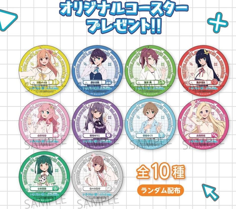 いきづらい部　イキヅライブ　応援ドリンク　コースター　10種セット いきづらい部！「What is my LIFE?」リリックビデオ【イキヅライブ