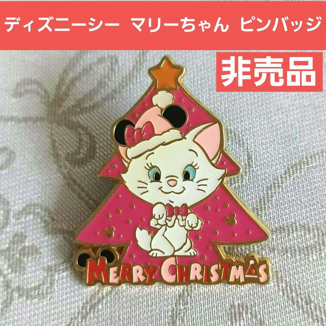 非売品 ディズニーシー おしゃれキャット マリーちゃん クリスマス