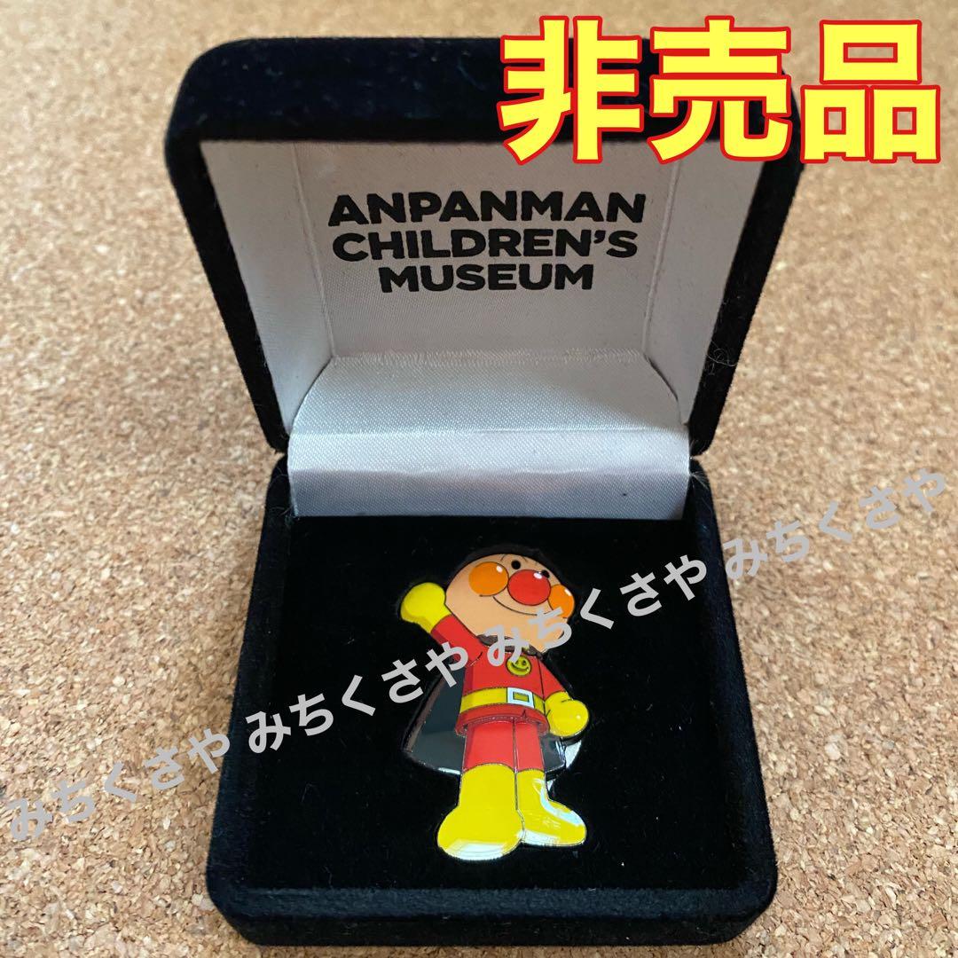 激レア！非売品◡̈⃝横浜アンパンマンミュージアム限定おおきな