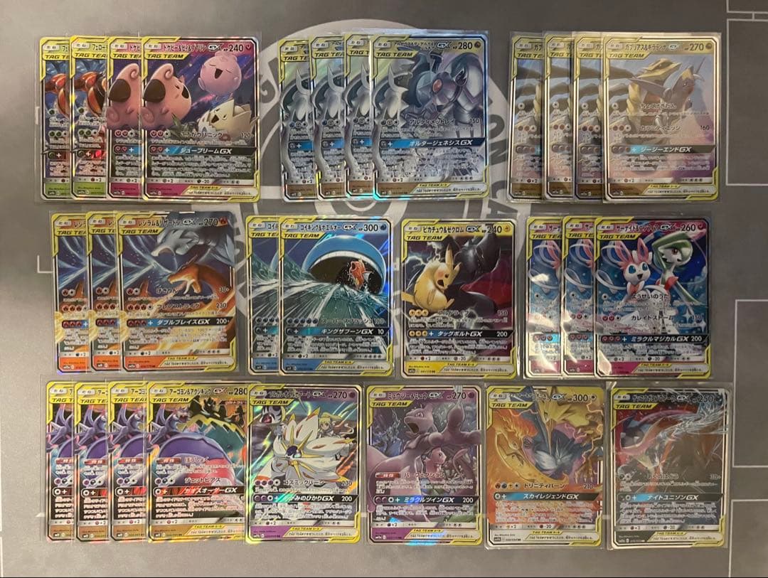 ポケカ 10枚 まとめセット販売 タッグチーム TAG TEAM タッグチームgx