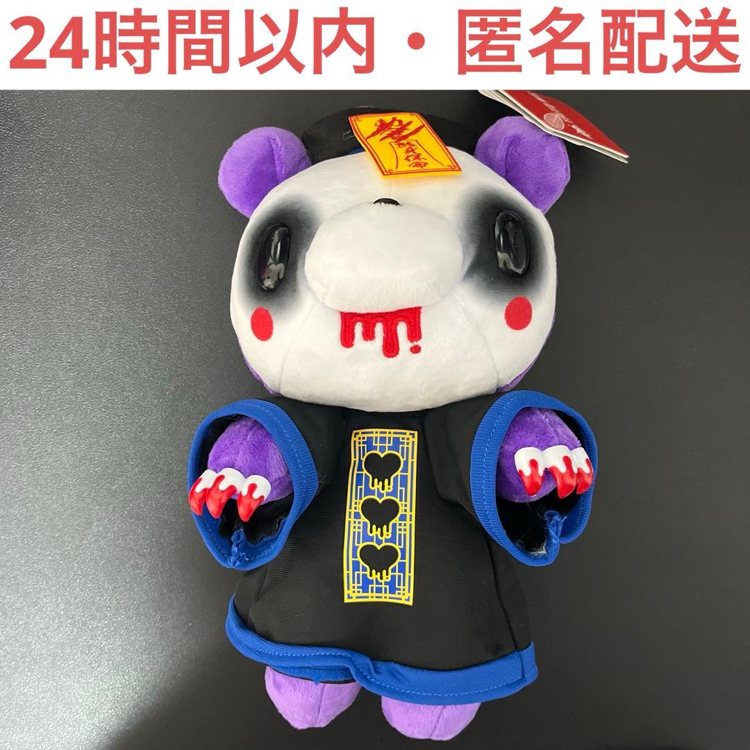 チャックスGP いたずらぐまのグルーミー ぬいぐるみ The 殭屍 パープル