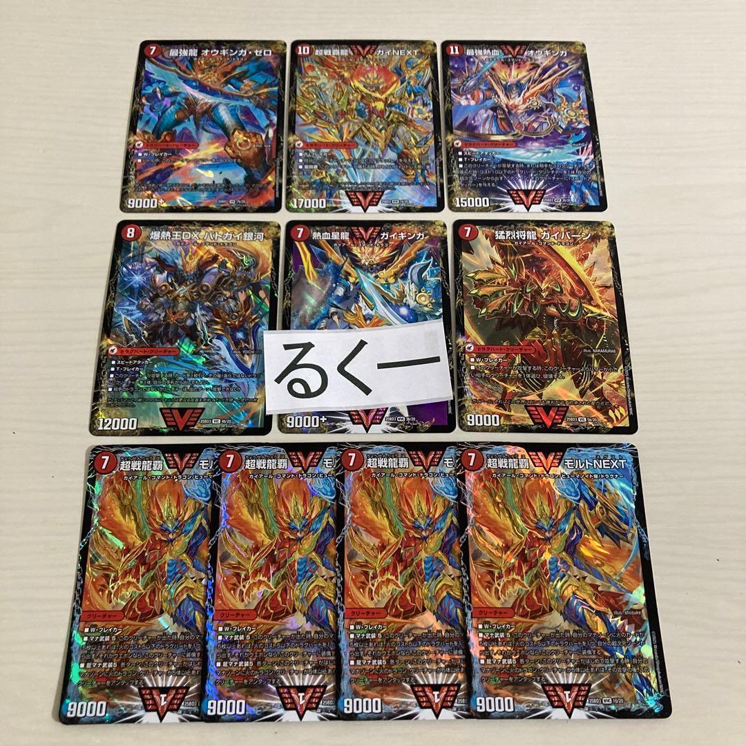 モルトNEXT デッキパーツ 10枚セット ガイギンガ ガイバーン