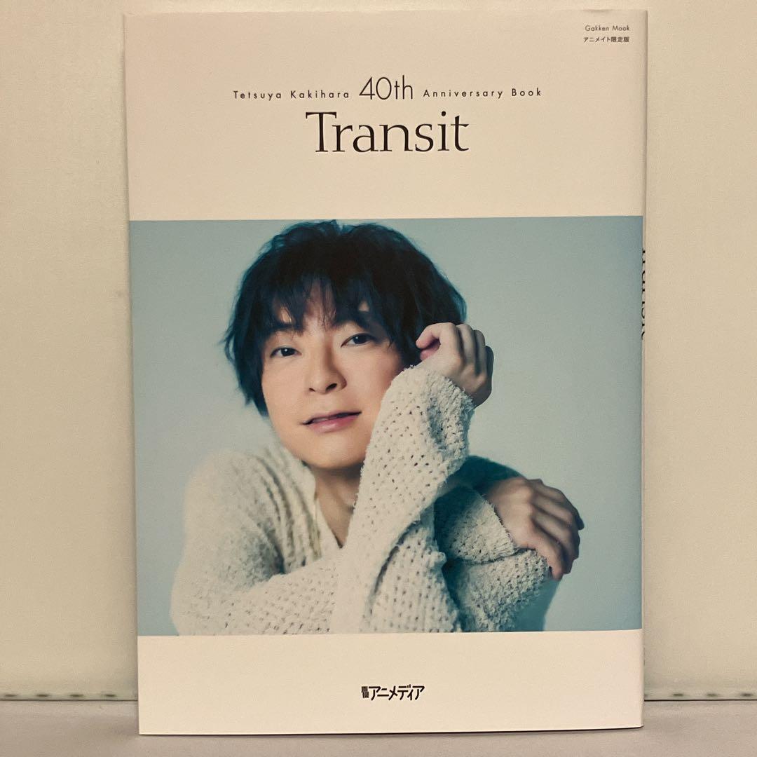 サイン付】柿原徹也 40th anniversary book Transit - メルカリ
