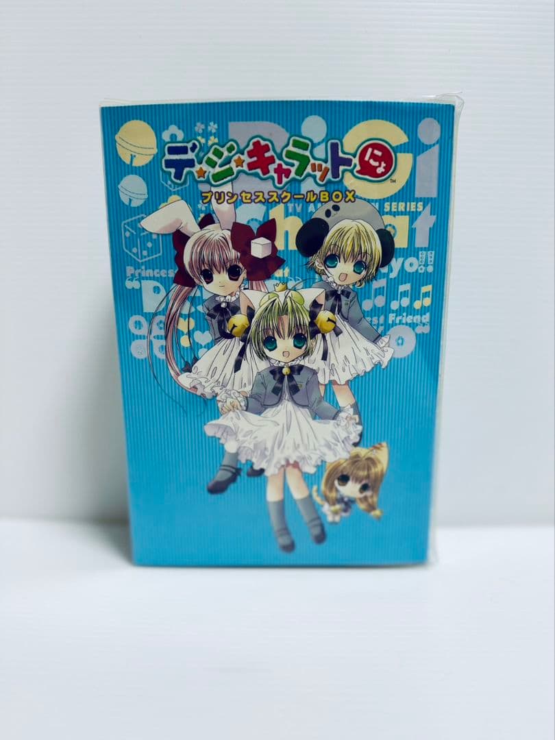 未開封】デ・ジ・キャラットにょプリンセススクールBOX〈初回生産限定