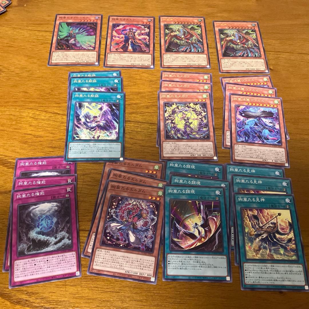 絢嵐 デッキパーツ 遊戯王OCG - メルカリ