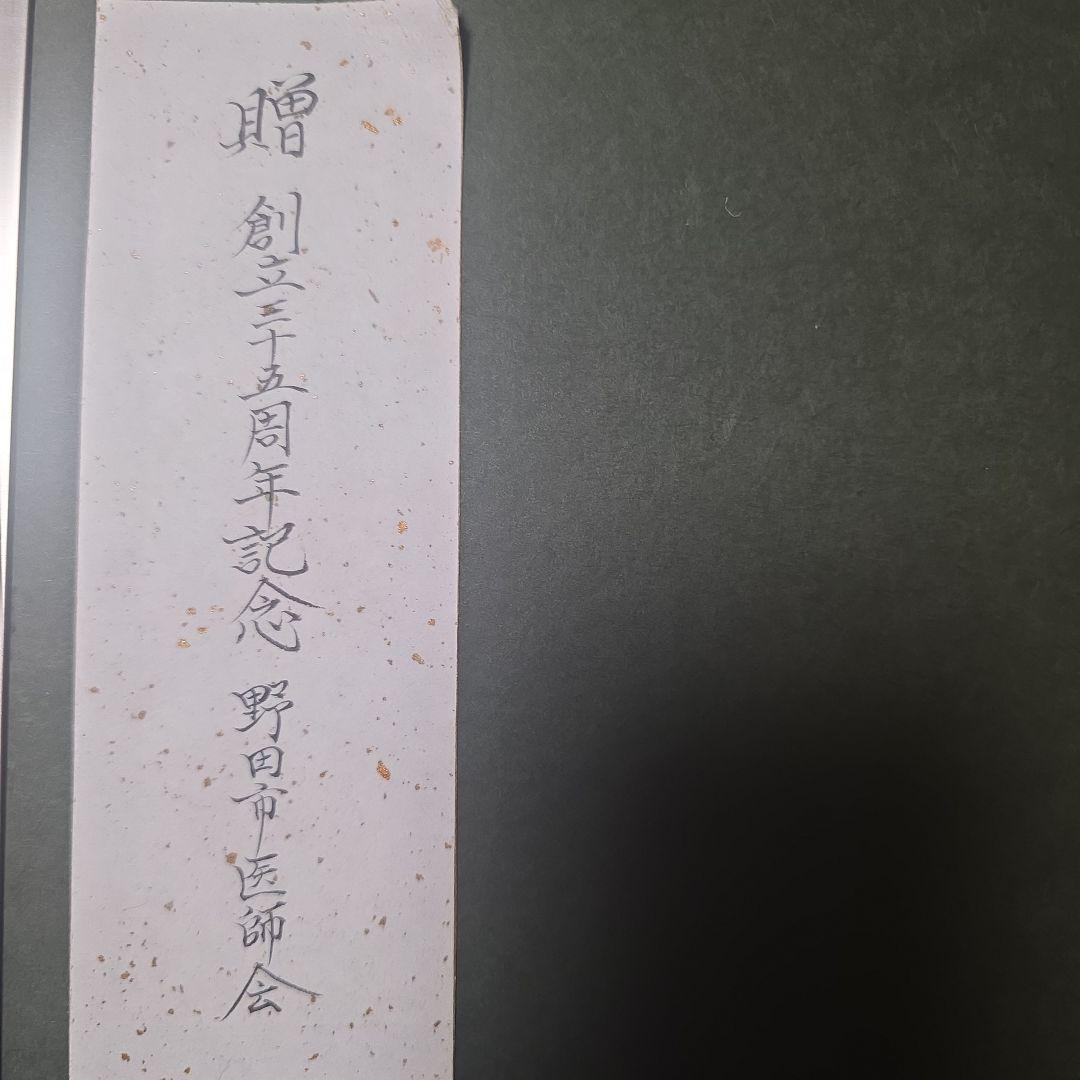 香蘭社】陶額・光琳鶴・群鶴図 - メルカリ