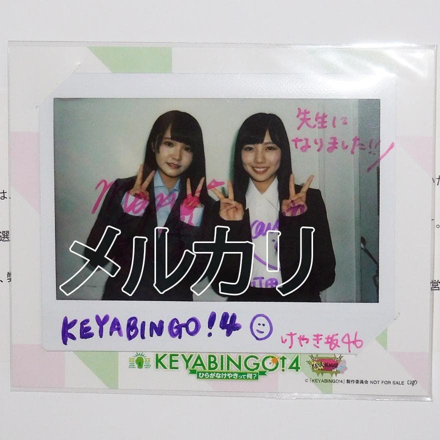 河田陽菜 高瀬愛奈 直筆サイン入りポラ チェキ 教育実習生河田
