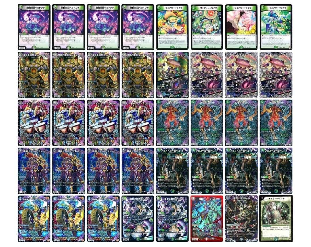デュエルマスターズ 黒緑アビス デッキ ネギオのデッキ紹介 盤面制圧＆ハンデスコントロール黒緑アビス