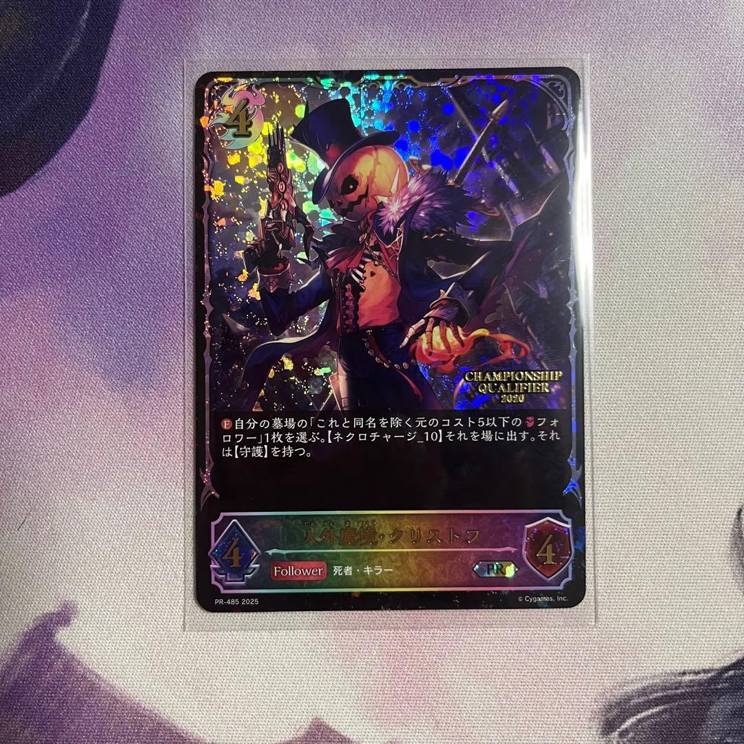 シャドウバースエボルヴ 人外魔境・クリストフ プロモ JCS - メルカリ