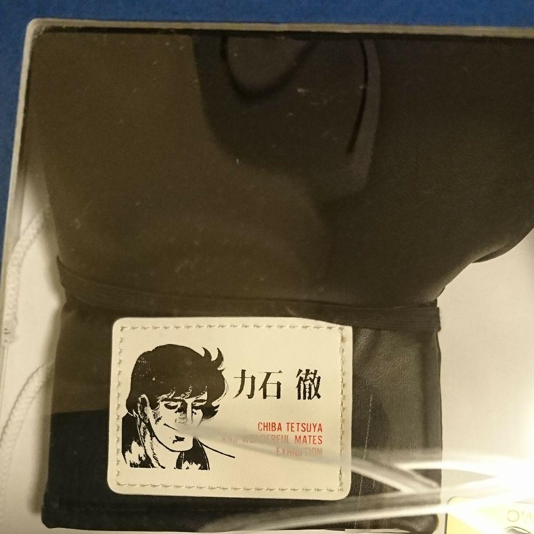 あしたのジョー ちばてつやとすてきな仲間たち展開催記念 ボクシング