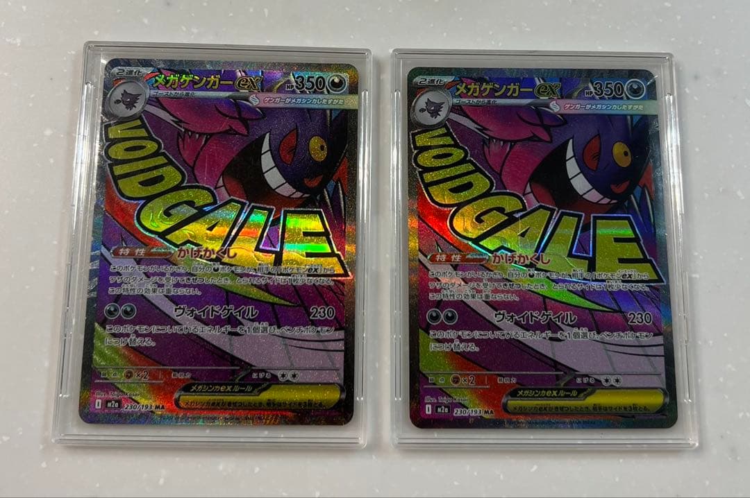 4枚セット】メガゲンガーex MA 2枚 コダックAR 2枚 - メルカリ