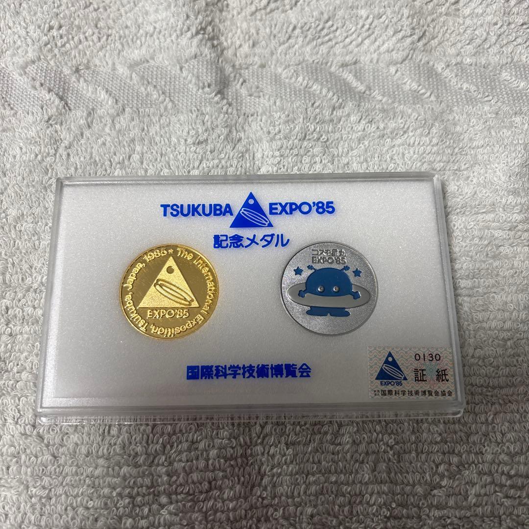 TSUKUBA EXPO'85 記念メダルセット - メルカリ
