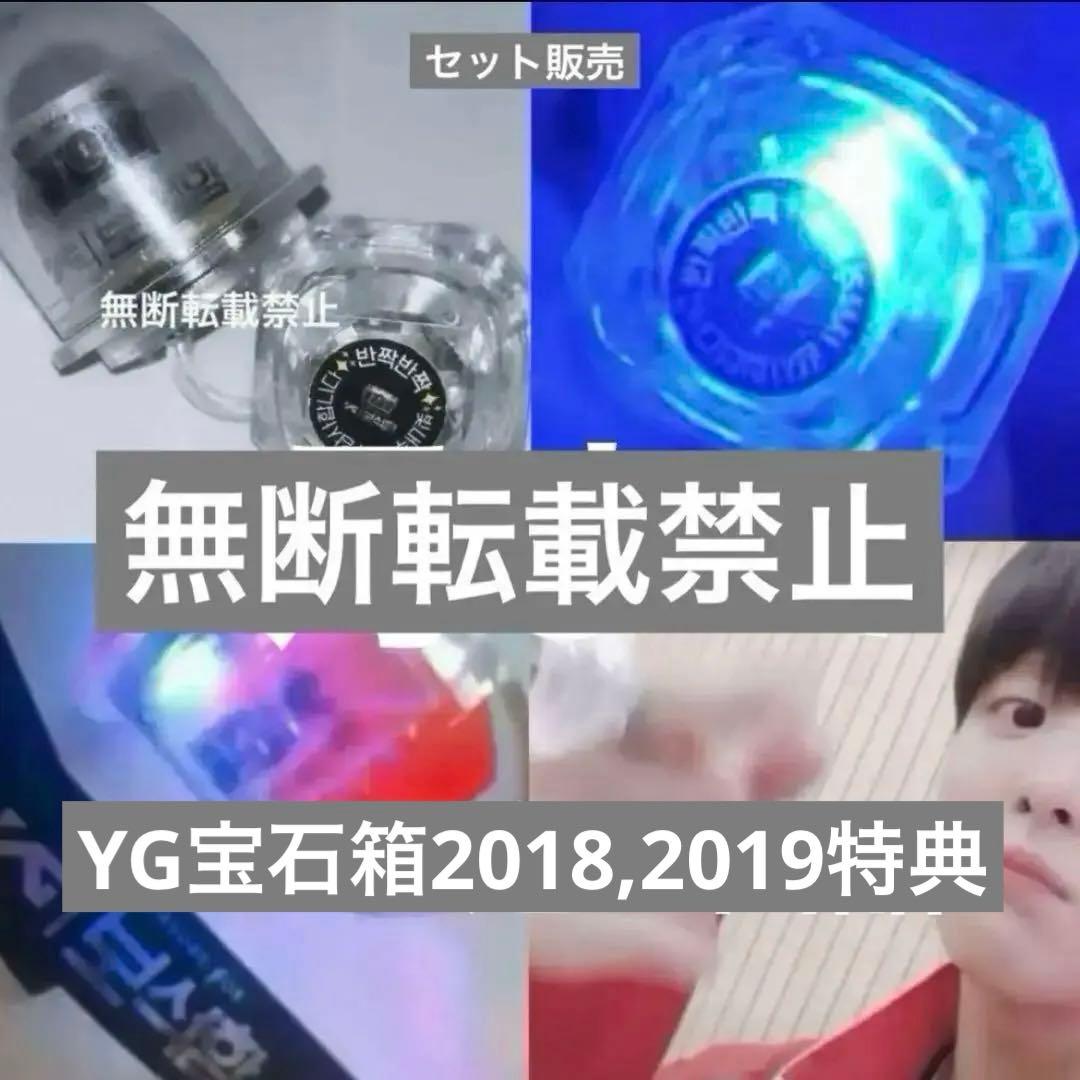 YG宝石箱 TREASURE YG보석함 트레저 サイン 直筆 ペンサ YG宝石箱」新しいボーイズグループのデビューグループ名は「TREASURE
