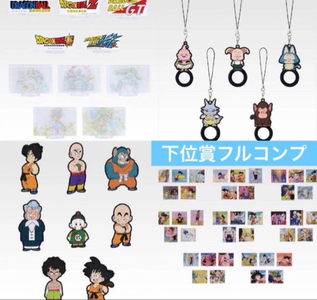 下位賞 コンプ 一番くじ ドラゴンボール BATTLE SUPER SAIYAN - メルカリ