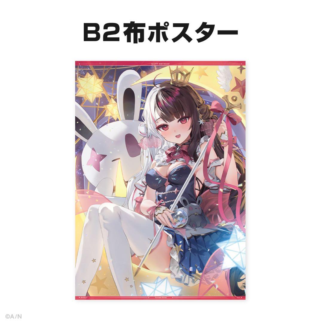 夜見れな 誕生日 グッズ 2025 全力お祝いセット にじさんじ - メルカリ