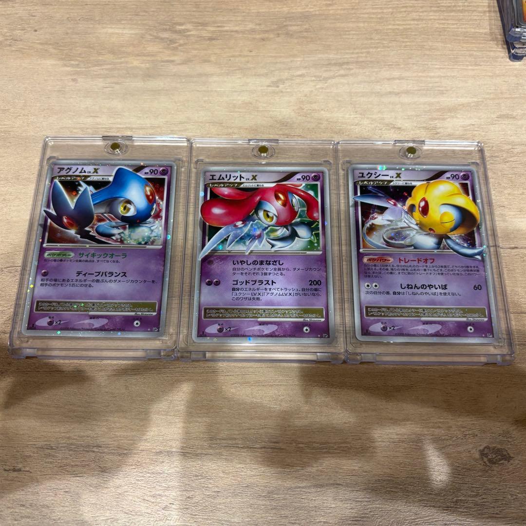 ポケモンカードユクシーlvx エムリットlvx アグノムlvx 1ED - メルカリ