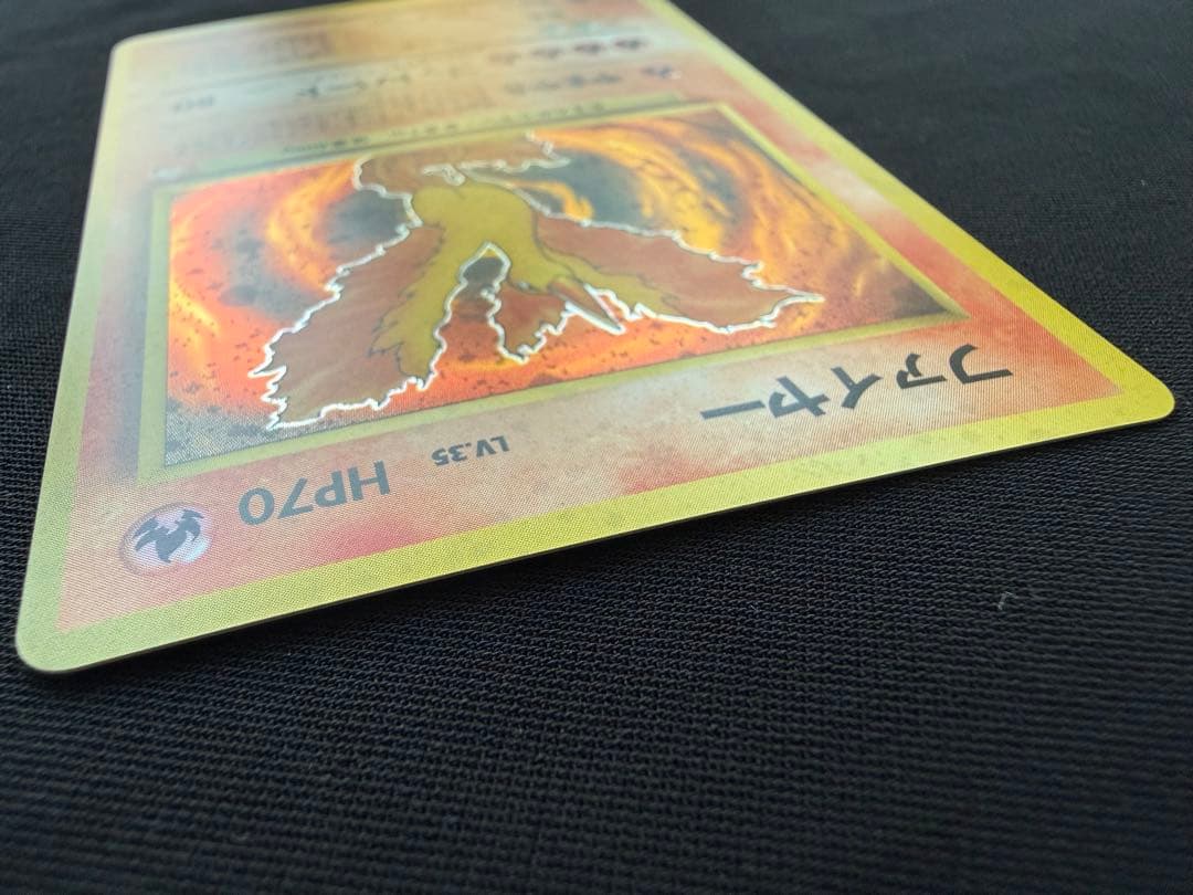 極美品・弱全面ホロ】ファイヤー 化石の秘密 ポケモンカード 旧裏