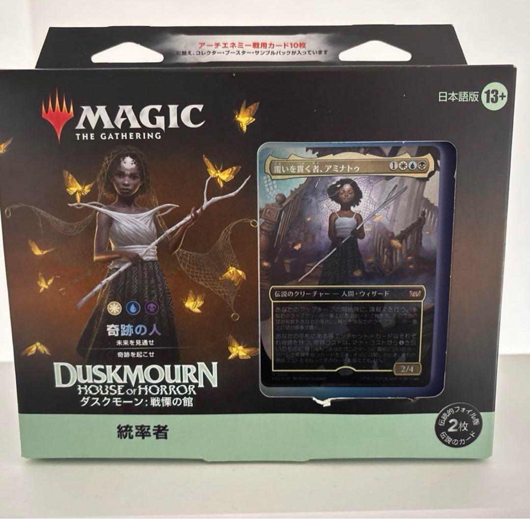 【新品未開封】ダスクモーン統率者デッキ　奇跡の人 Amazon.co.jp: マジック:ザ・ギャザリング ダスクモーン:戦慄の館 統率