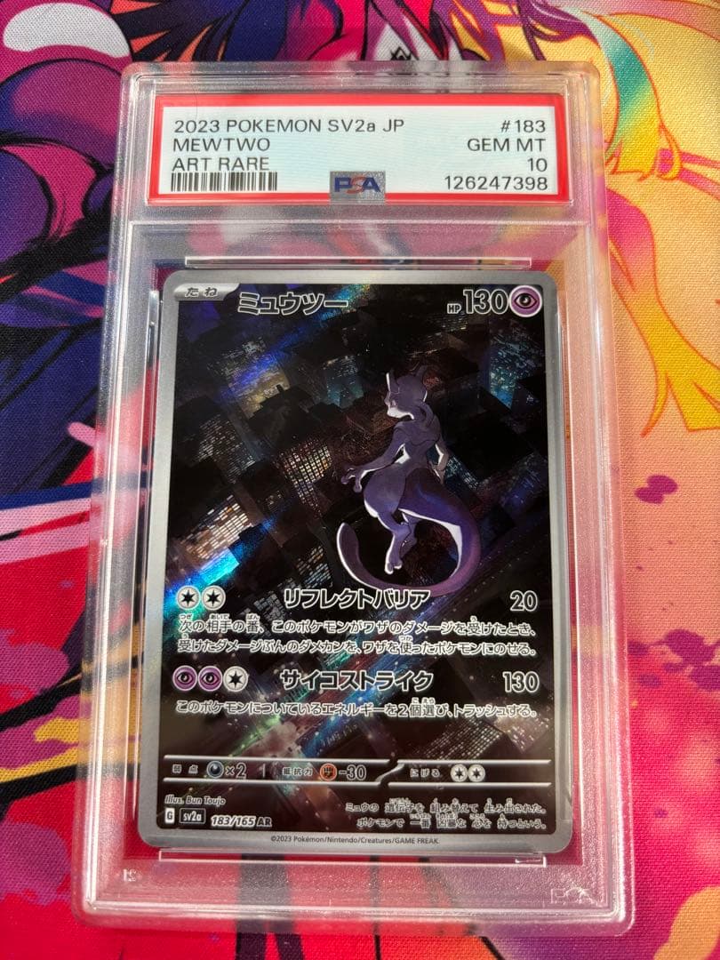ミュウツー 183/165 AR 151 PSA10 PSA 10 Mewtwo AR 183/165 SV2a Pokémon Card 151 - Pokemon Card