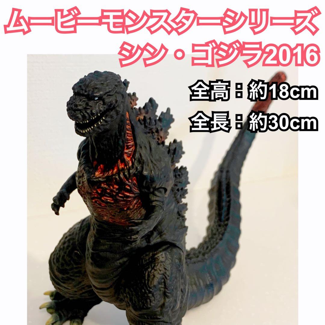 お買得♡ムービーモンスターシリーズ シンゴジラ 2016 ソフビ - メルカリ