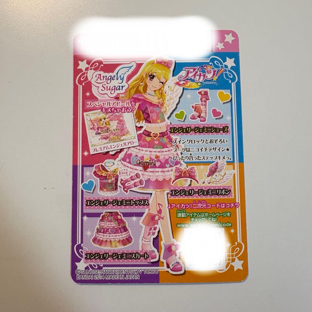 アイカツ カード エンジェリージェミニシューズ - メルカリ