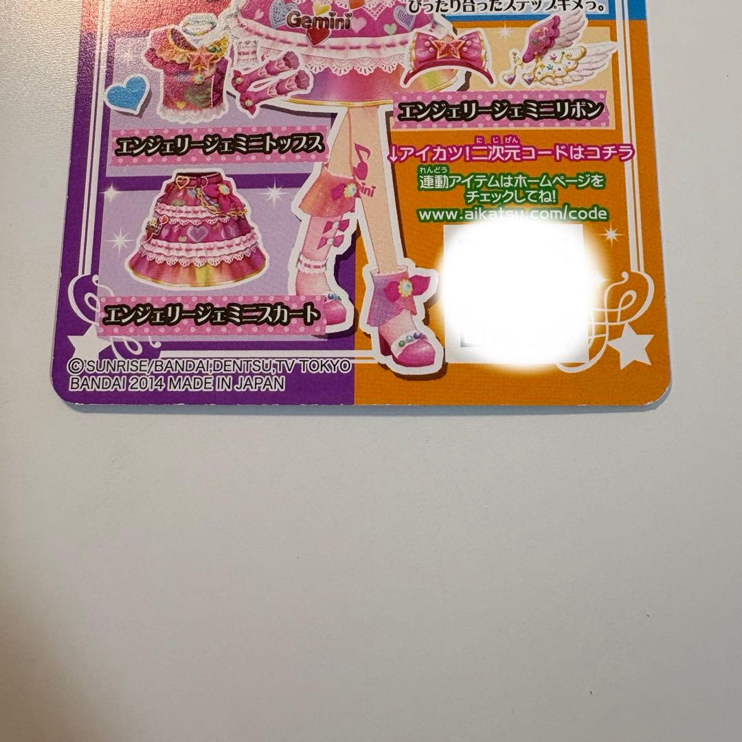 アイカツ カード エンジェリージェミニシューズ - メルカリ