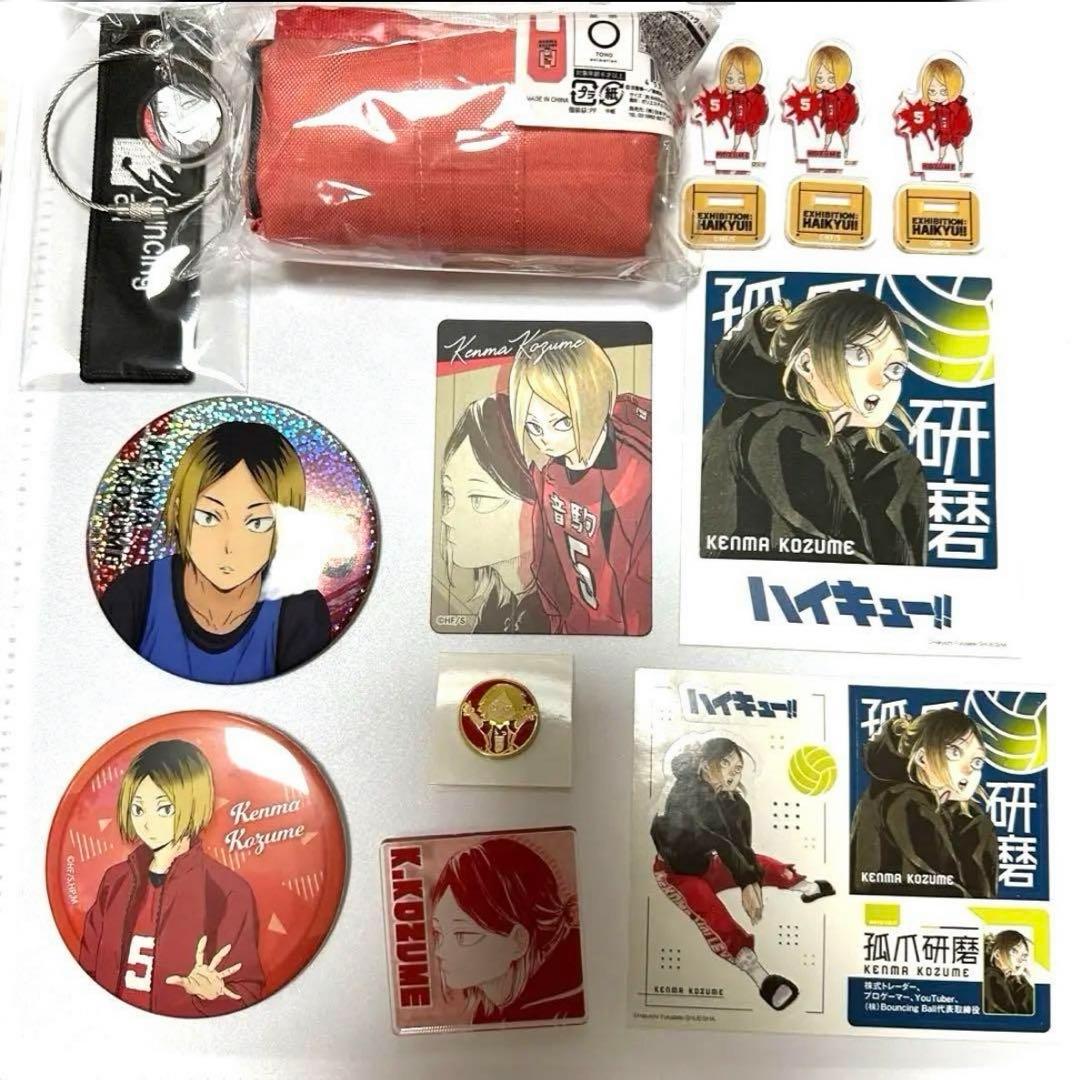 ハイキュー　孤爪研磨　グッズまとめ売りセット ハイキュー 孤爪研磨 グッズまとめ売りセット - メルカリ