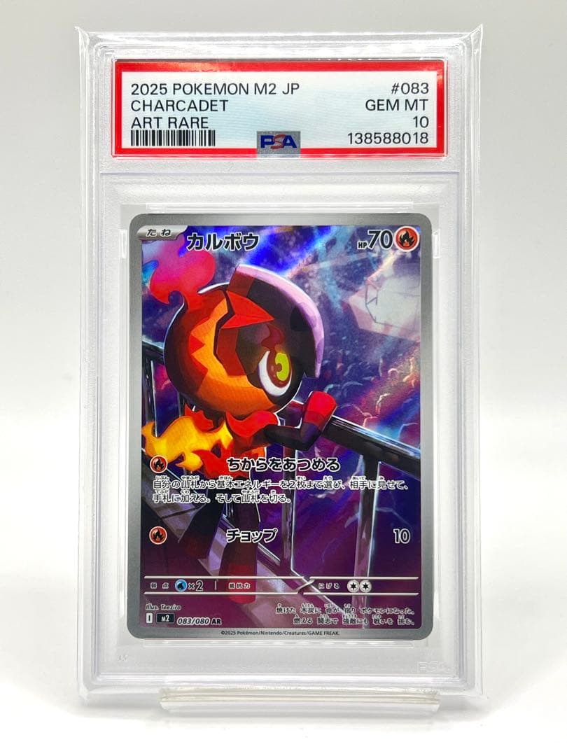 PSA10】カルボウ AR - メルカリ