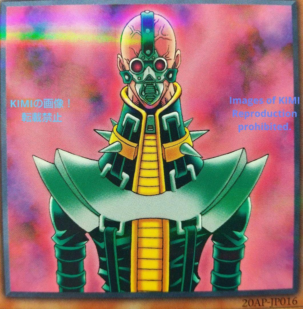 遊戯王 人造人間 サイコ・ショッカー Jinzo Yu-Gi-Oh - メルカリ