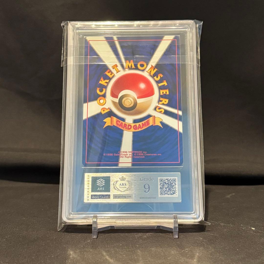 ARS9 ウィンディ 1996 初版 ポケモンカード