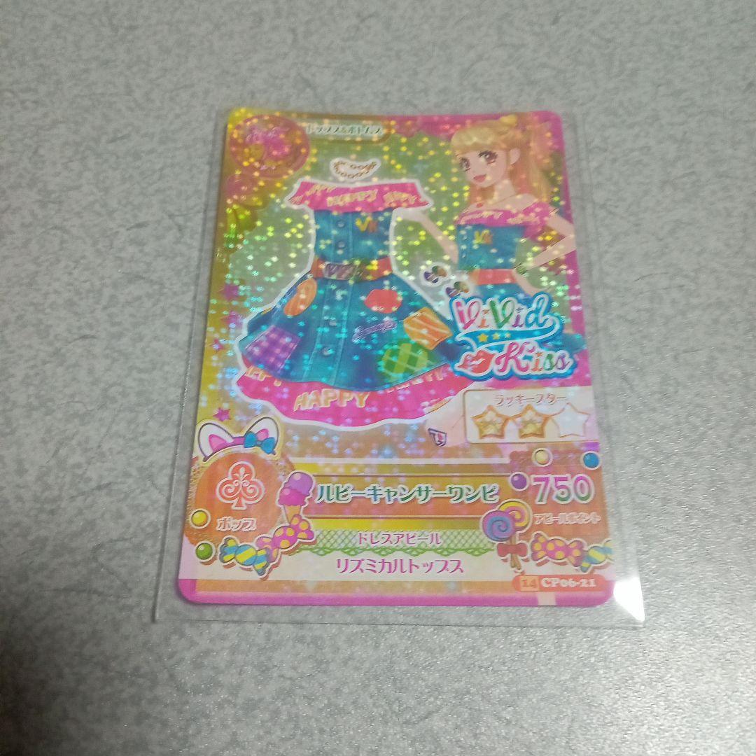 アイカツカード ルビーキャンサーワンピ 星座ドレス かに座 匿名発送