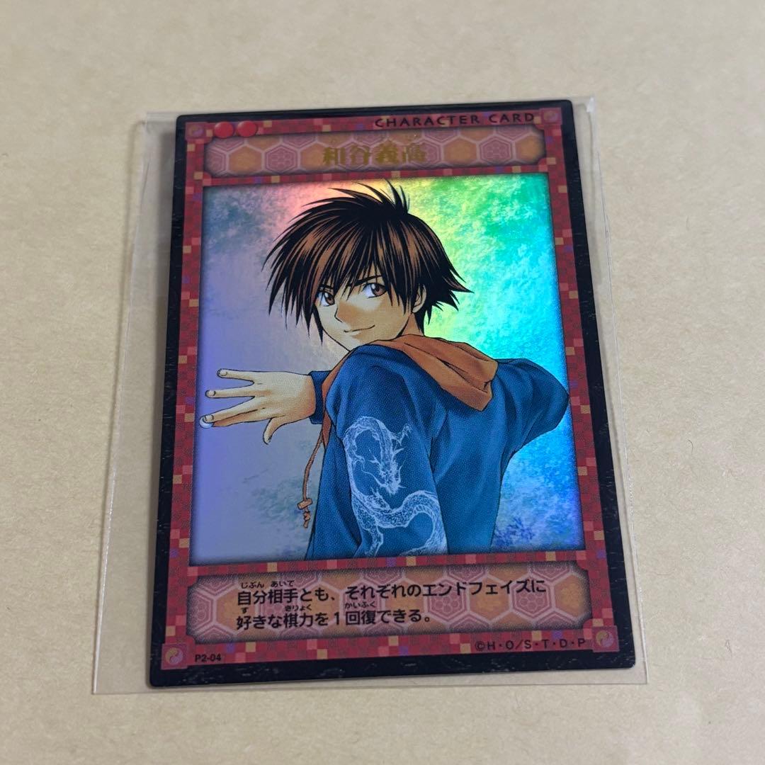 和谷義高 ヒカルの碁 TCG P2-04 - メルカリ