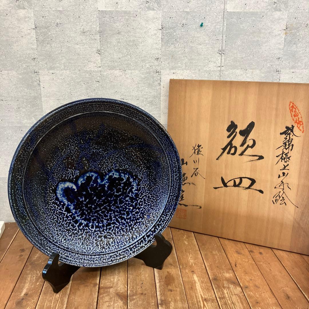 昭和レトロ 有田焼 猿川谷 山徳窯 染錦極上山水絵  特大皿 大皿 飾皿 置物 有田焼 山徳窯 染付山水絵 超大皿 飾り皿 直径約45 8センチ 古美術品