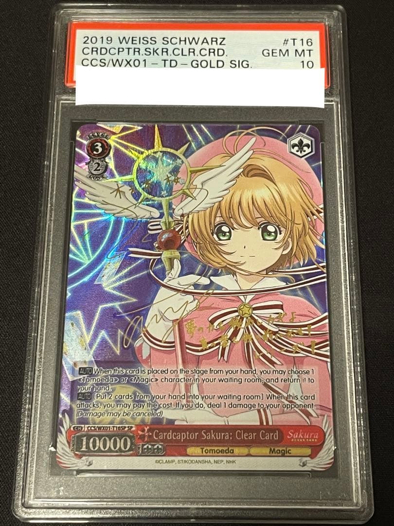 【PSA10】ヴァイスシュヴァルツ WS CCさくら TD 英語 サイン SP PSA10】ヴァイスシュヴァルツ WS CCさくら TD 英語 サイン SP - メルカリ