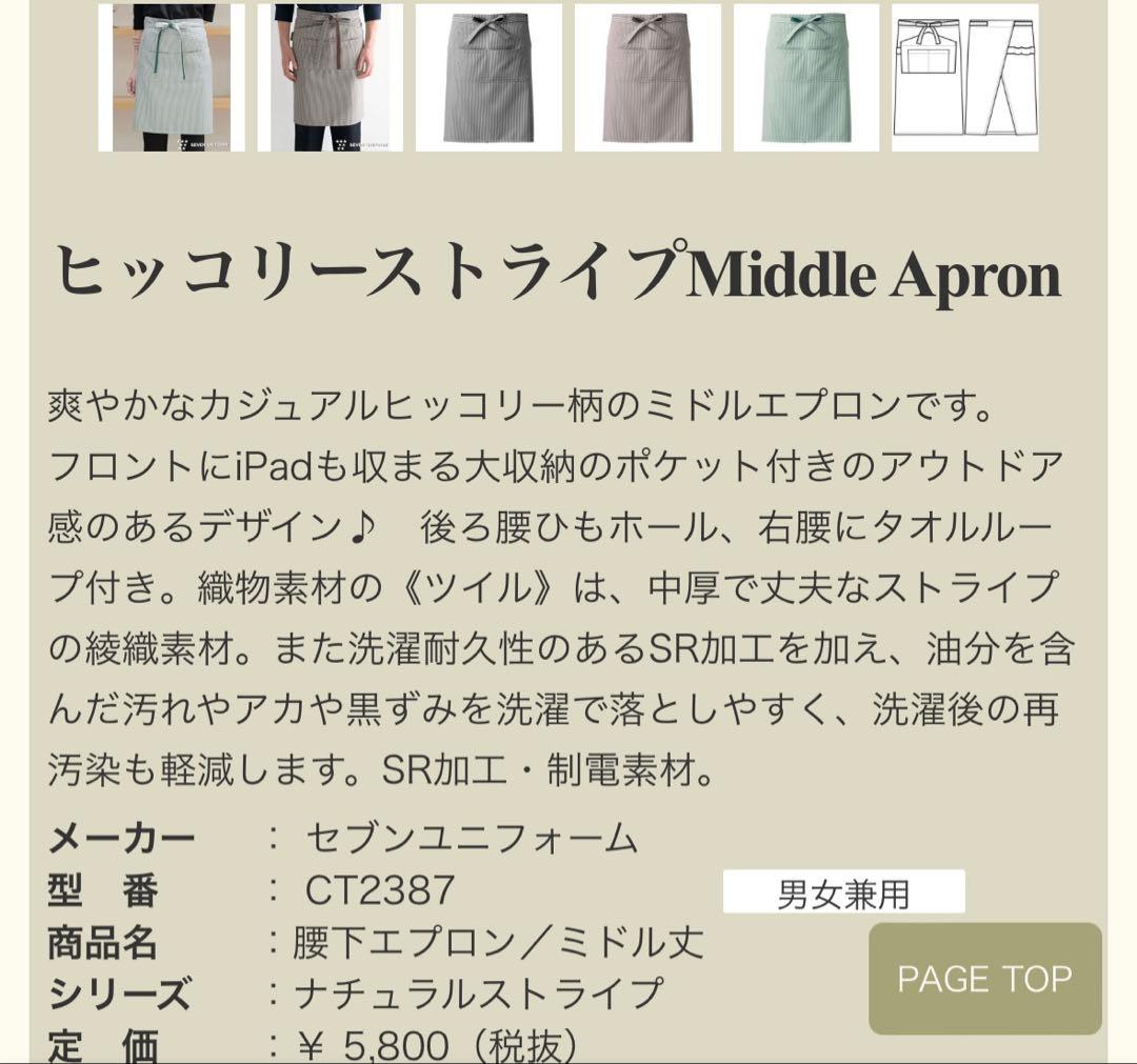 セブンスターヒッコリーストライプソムリエサロン15枚 - メルカリ