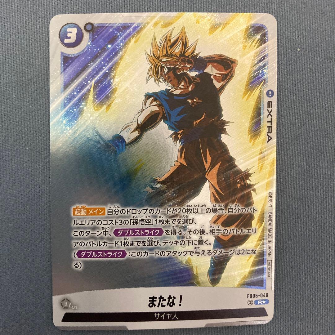 ドラゴンボールフュージョンワールド またな！ プロモ パラレル - メルカリ