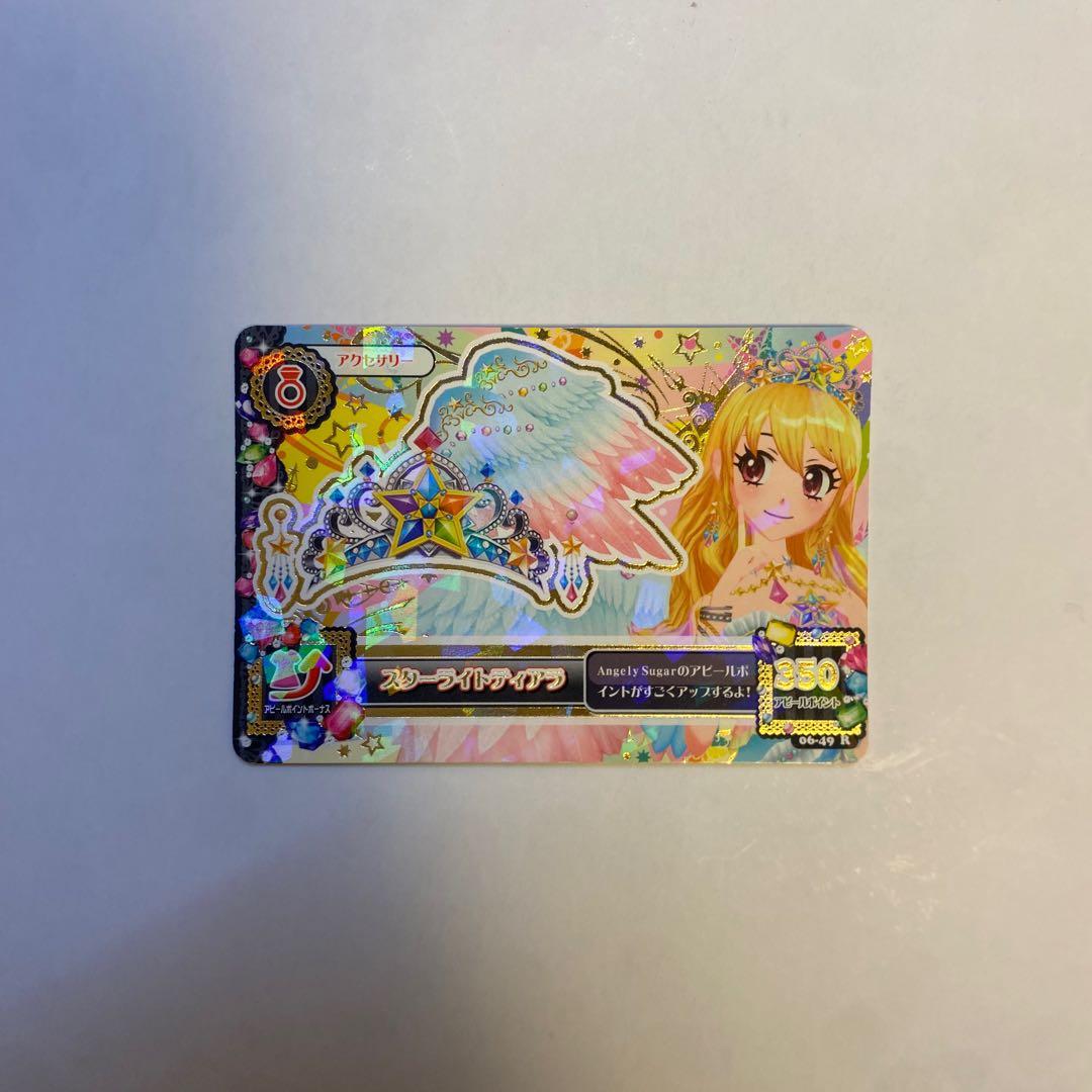 アイカツカード スターライトティアラ - メルカリ