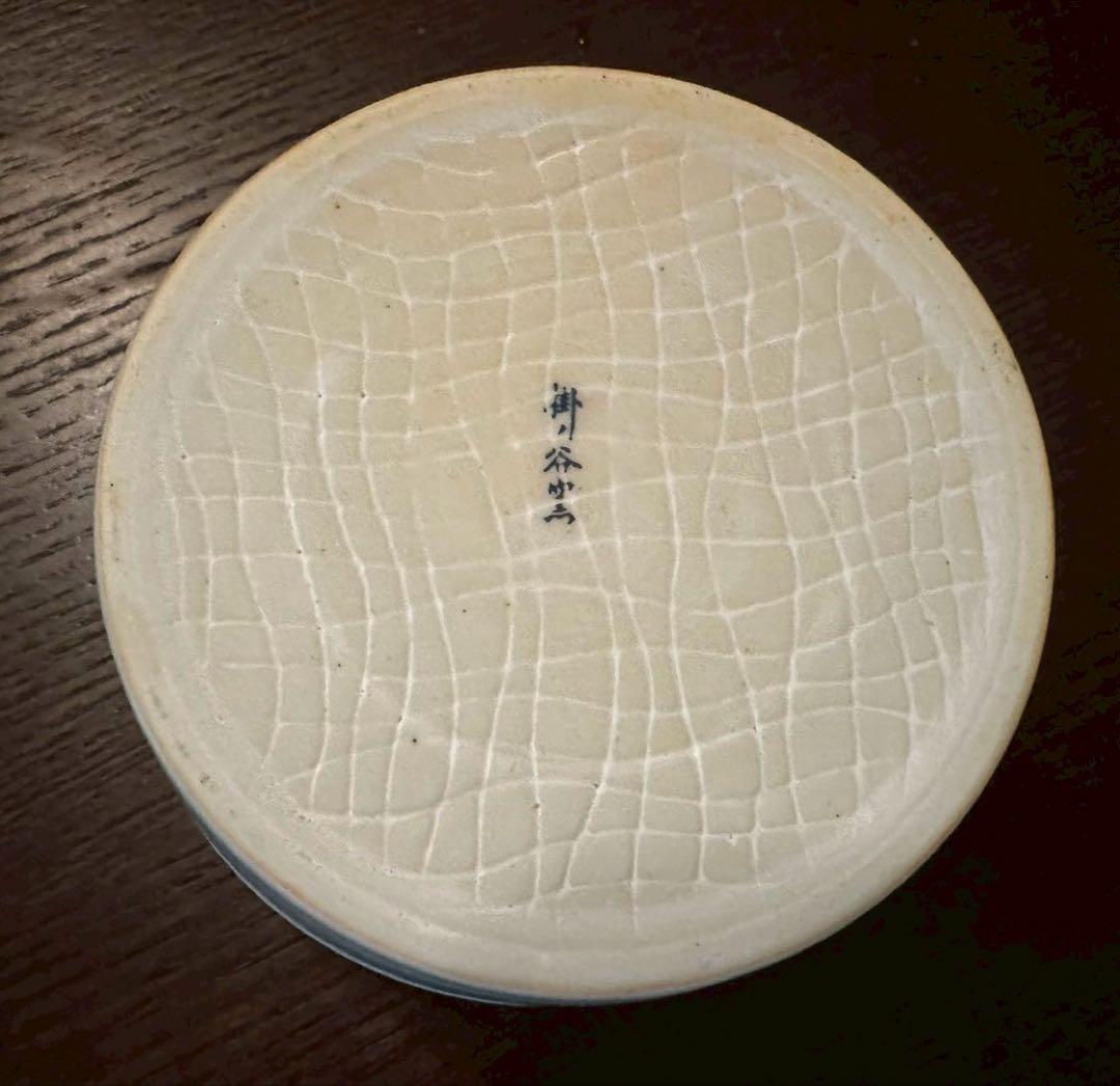 値下げしました】有田焼 掛ノ谷釜 回転台付き仕切り皿 直径約30cmの