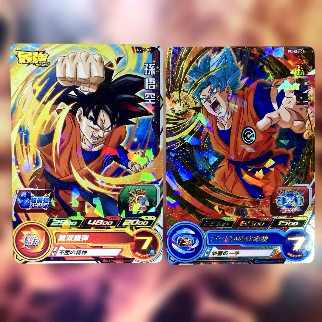 超ドラゴンボールヒーローズ】孫悟空 2枚 - メルカリ
