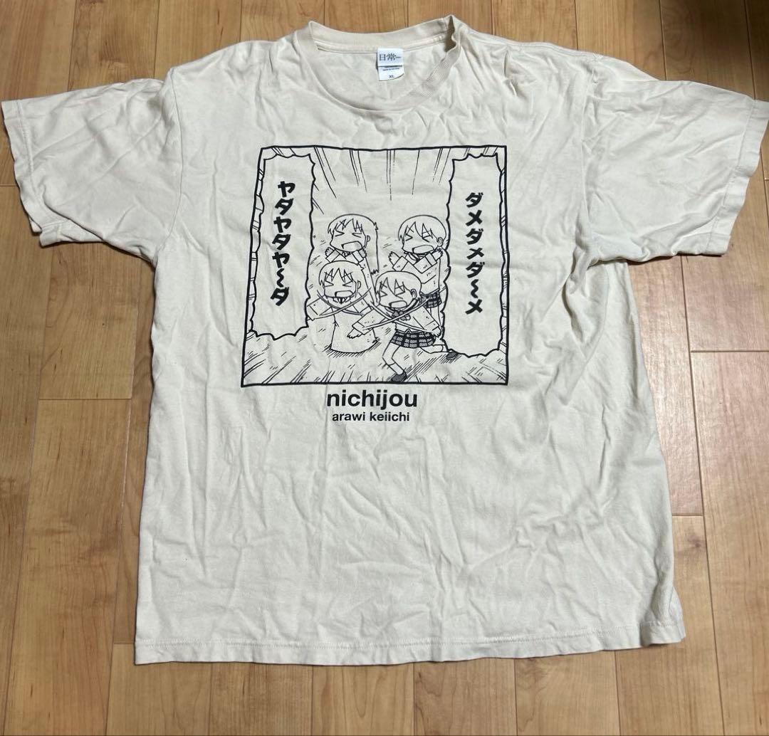 あらゐけいいち あらゐけいいち展 日常 Tシャツ XL - メルカリ