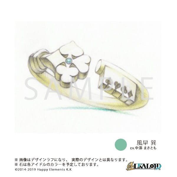 新品☆あんスタ☆ALKALOID【風早巽】5周年☆リング☆指輪 - メルカリ