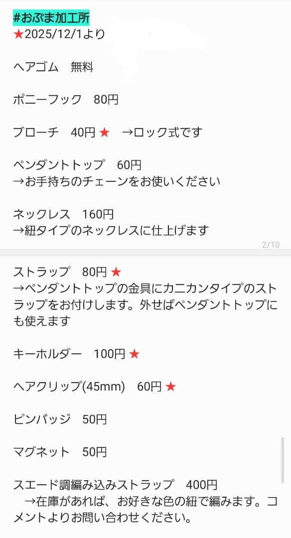 ニッキー様 1.5 猫 レジンヘアゴム ダスティピンク 秋