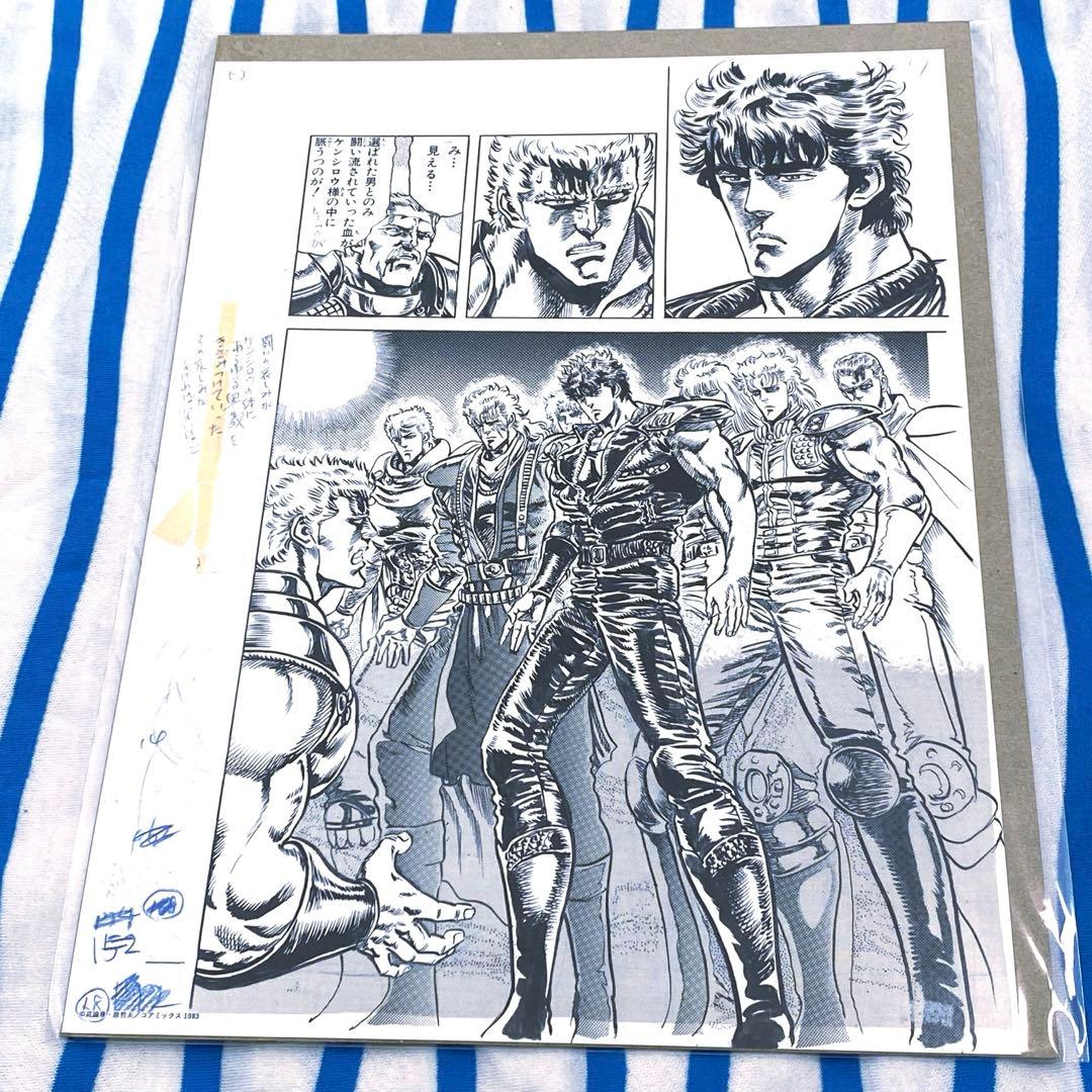 北斗の拳 40周年 大原画展『複製原稿I 無想転生 ケンシロウ』 - メルカリ