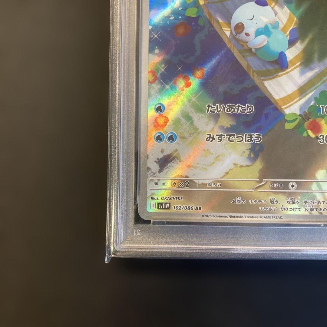 PSA10】【ワンオーナー品】ミジュマル AR - メルカリ