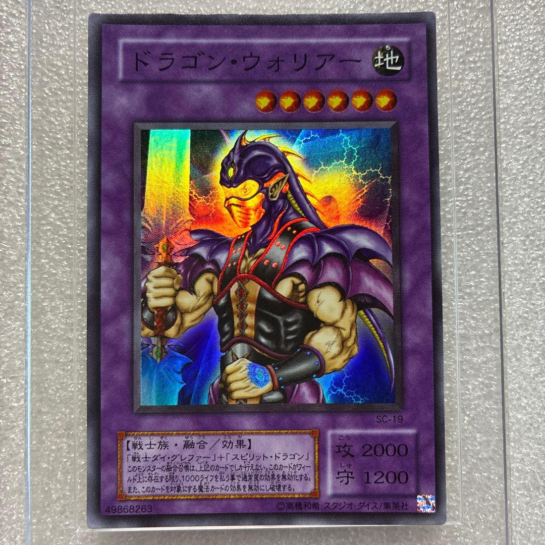 遊戯王 ドラゴンウォリアー SC-19 - メルカリ