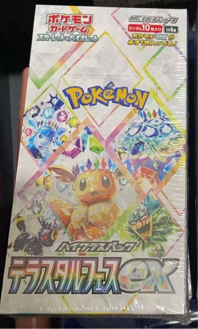 ポケモンカードゲーム テラスタルフェスex 新品未開封　1BOX シュリンク付 ポケモンカードゲーム テラスタルフェスex BOX スカーレット