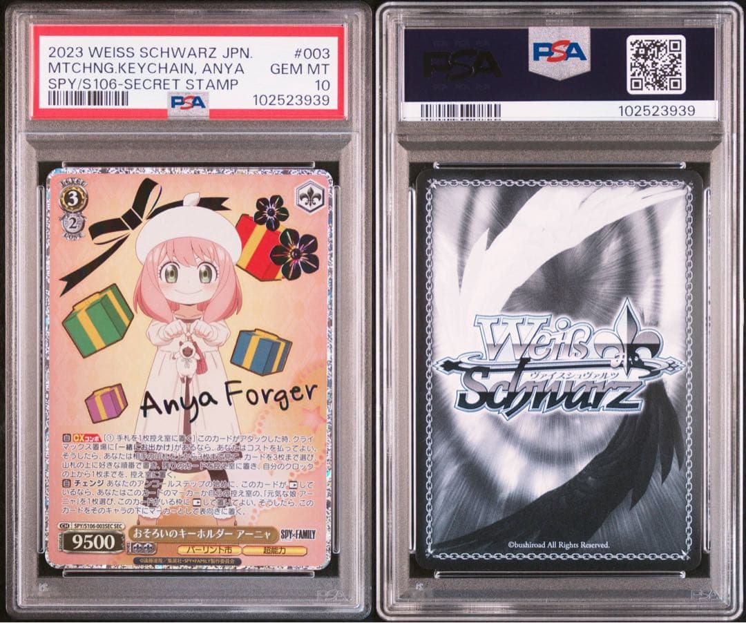 psa10 おそろいのキーホルダー アーニャ sec サイン ヴァイス - メルカリ