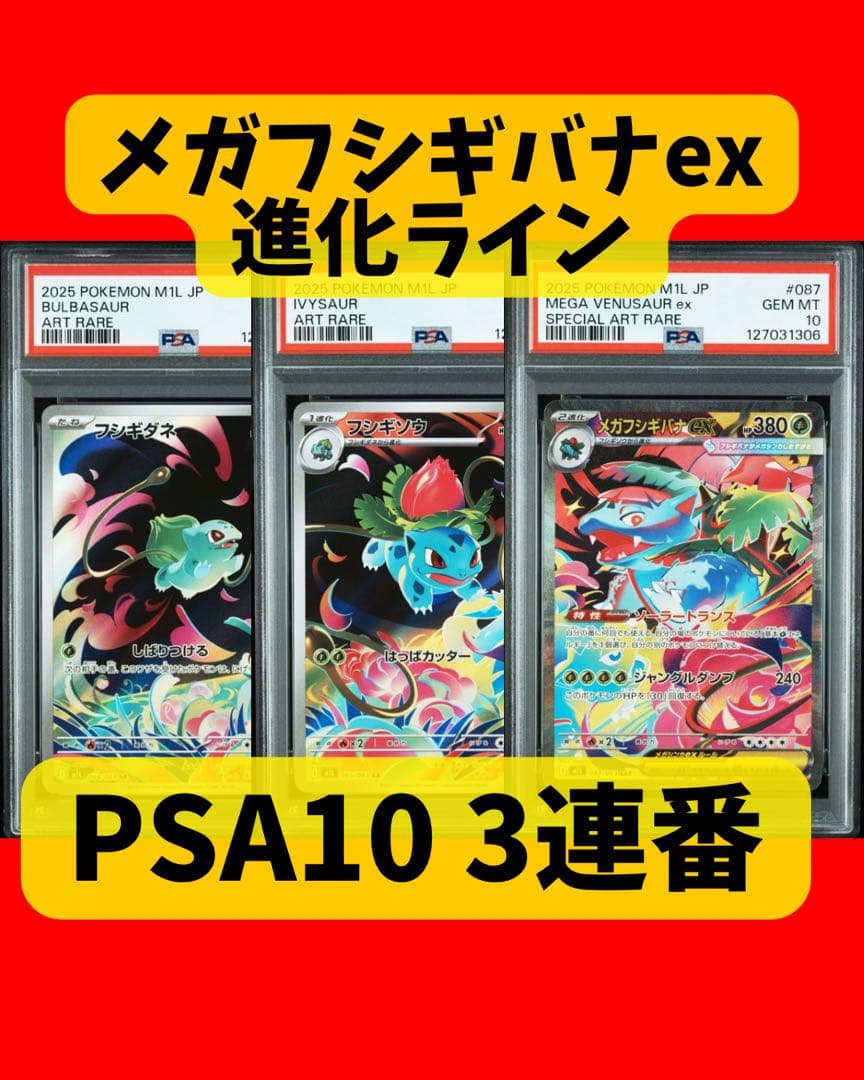 アウトレット ショップゲーム・おもちゃ・グッズ - 【PSA10】メガ