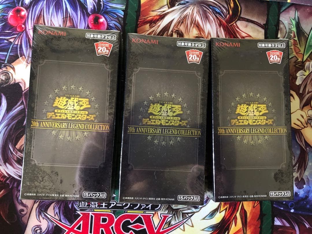 遊戯王 未開封新品 レジェンダリーコレクション 3BOXセット シュリンク