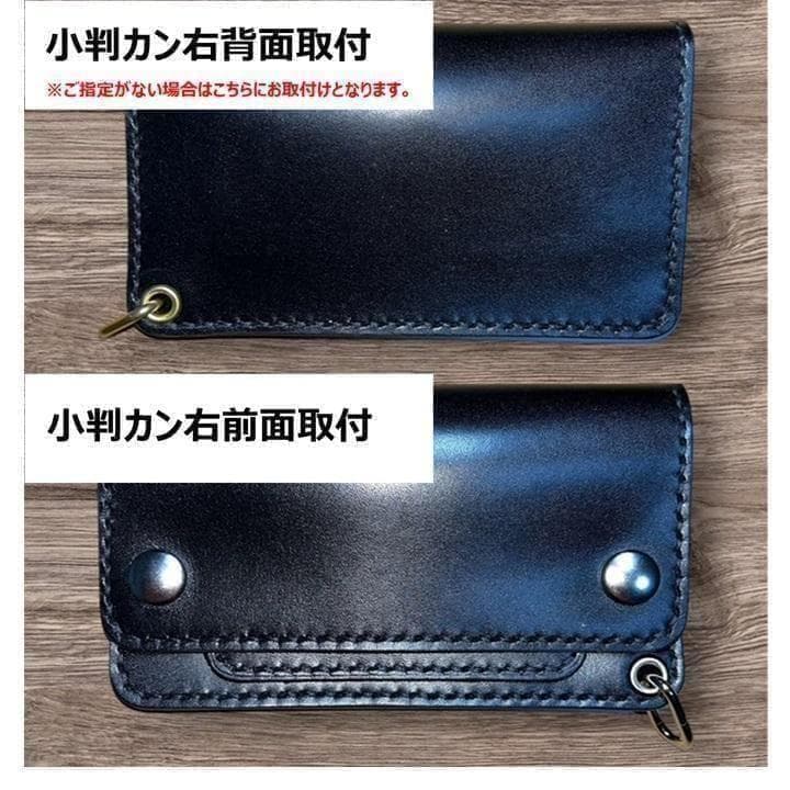 ⑤ミドルトラッカーウォレット/栃木レザー黒色/ホックシルバー/小判